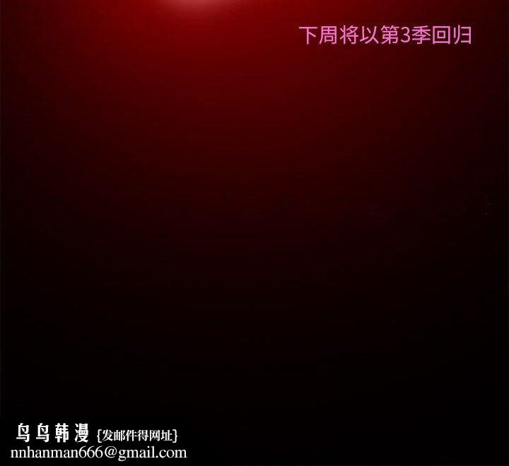 暗黑之恋第48话