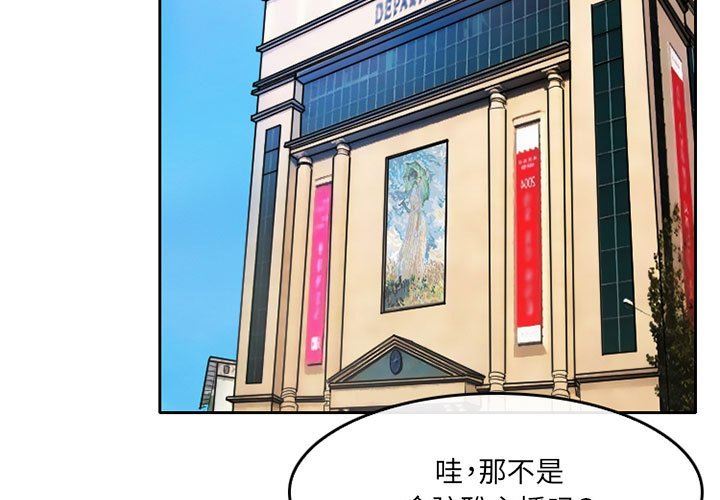 暗黑之恋第49话