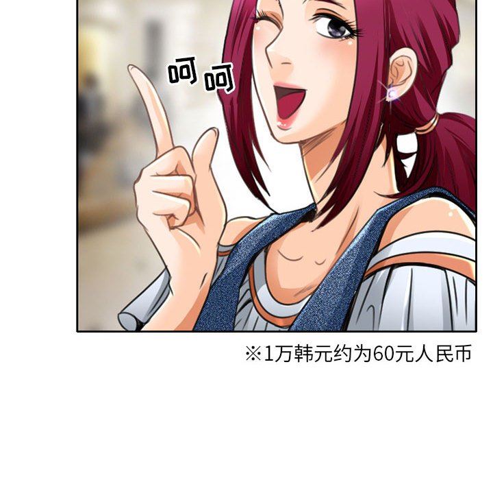 暗黑之恋第49话