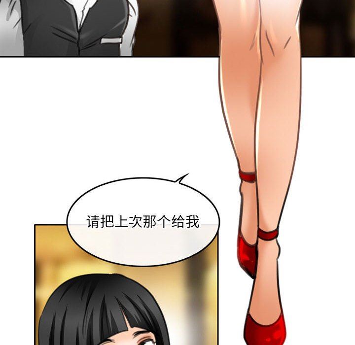 暗黑之恋第51话