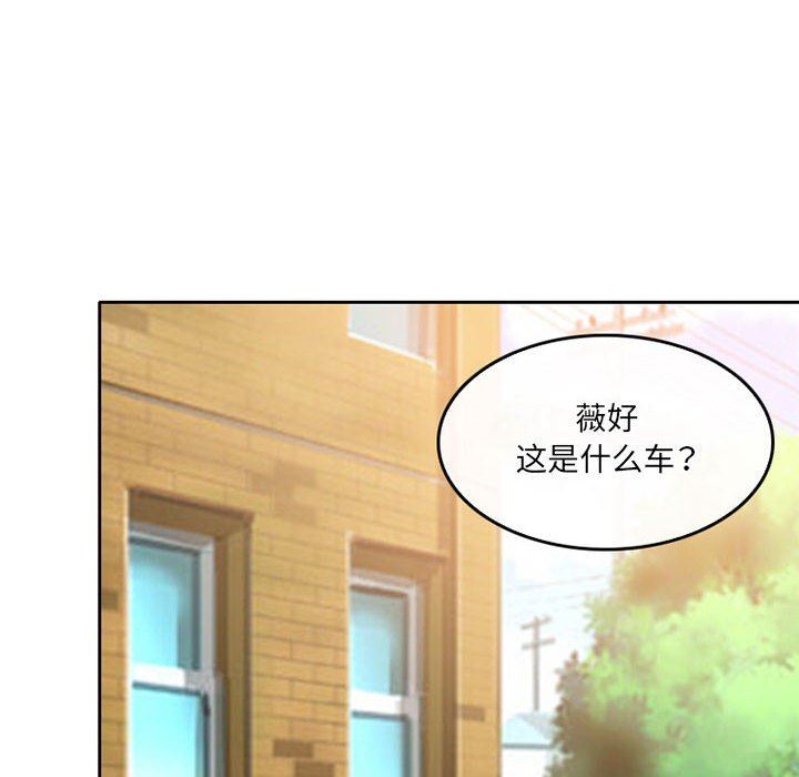 暗黑之恋第51话