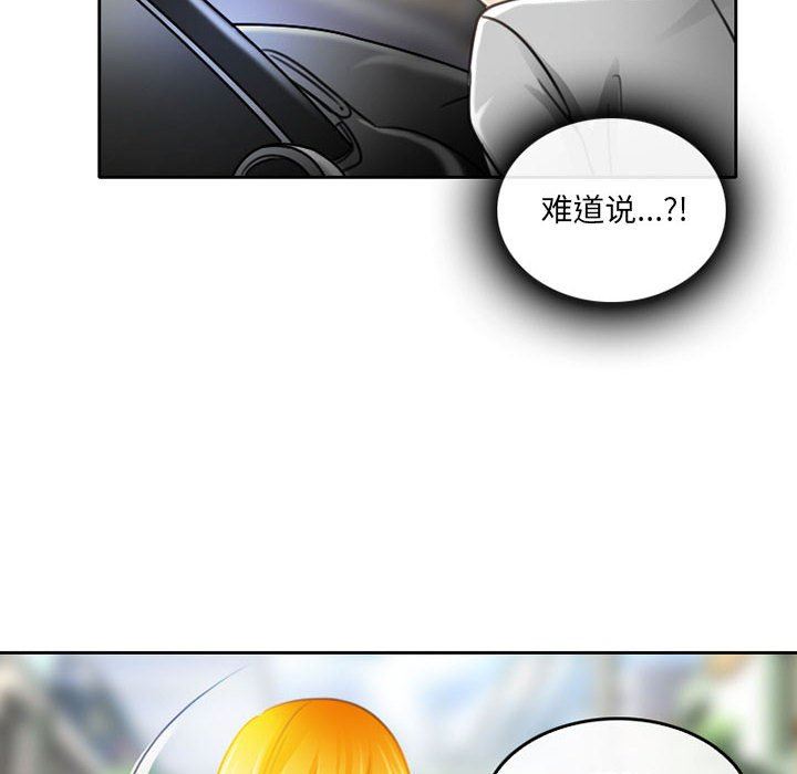 暗黑之恋第51话