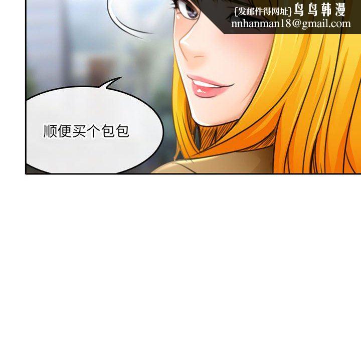 暗黑之恋第51话