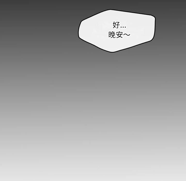 暗黑之恋第51话