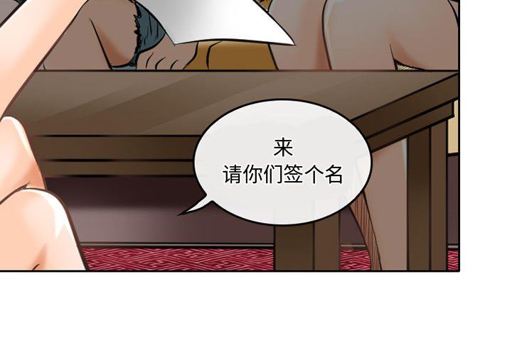 暗黑之恋第52话