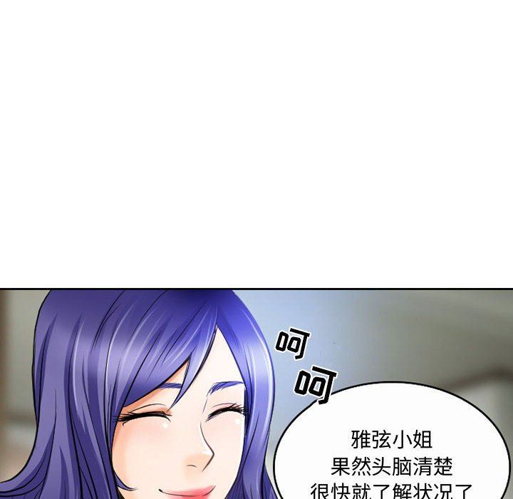 暗黑之恋第52话