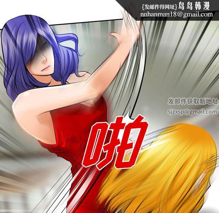 暗黑之恋第52话