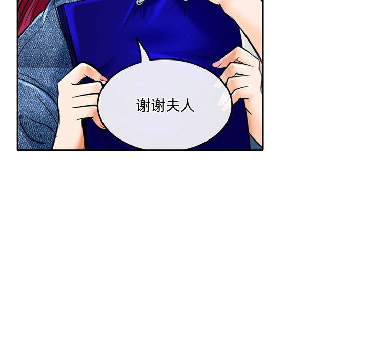 暗黑之恋第52话