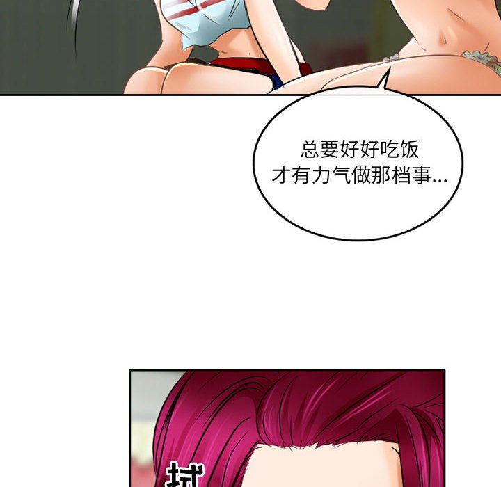 暗黑之恋第55话