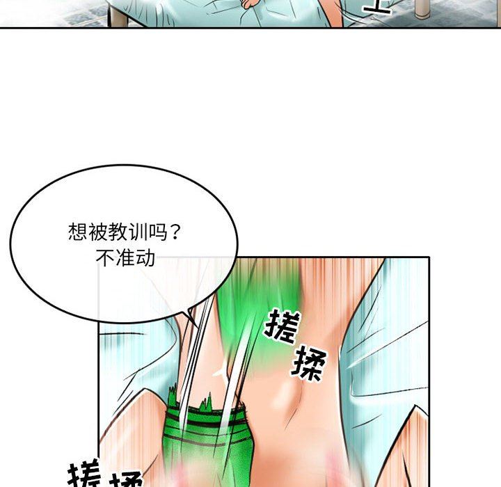 暗黑之恋第55话