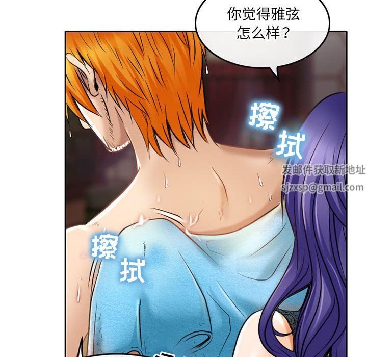 暗黑之恋第55话