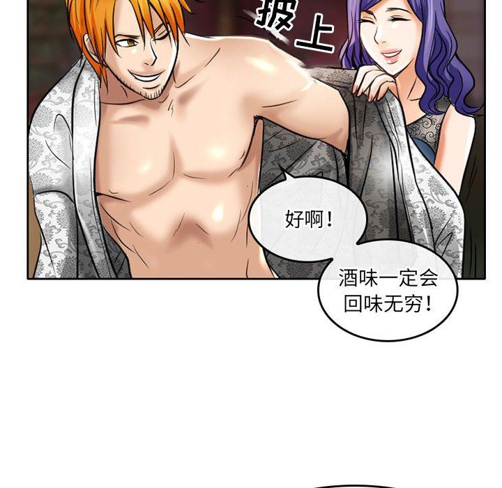 暗黑之恋第55话