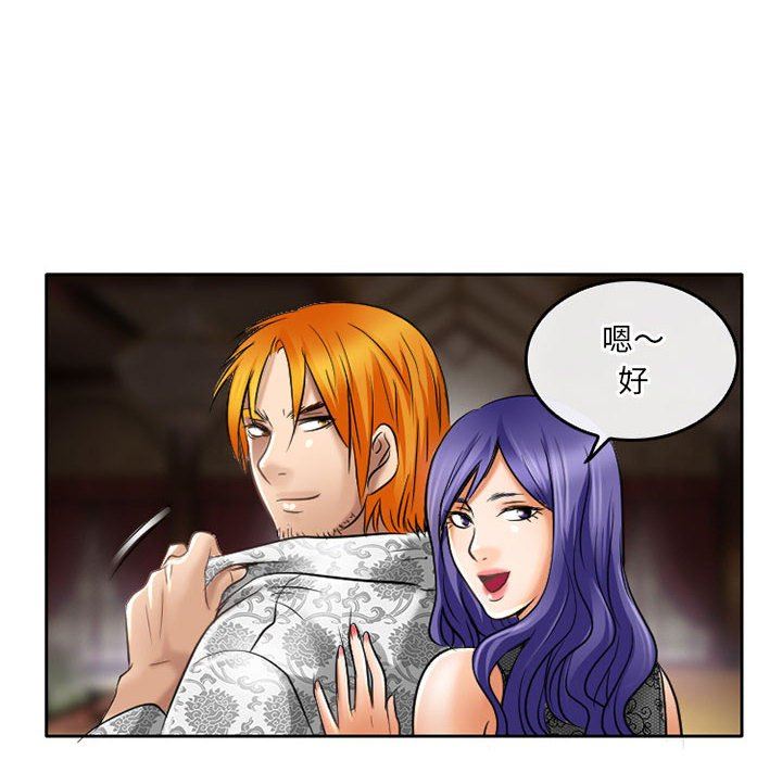 暗黑之恋第55话