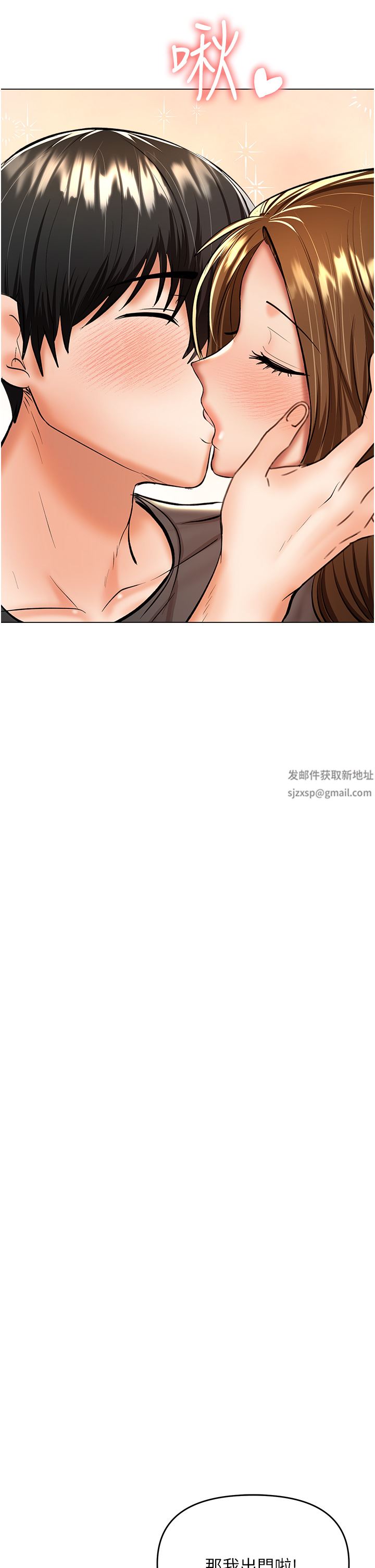 干爹，请多指教第42话-随地发情的莎宾娜