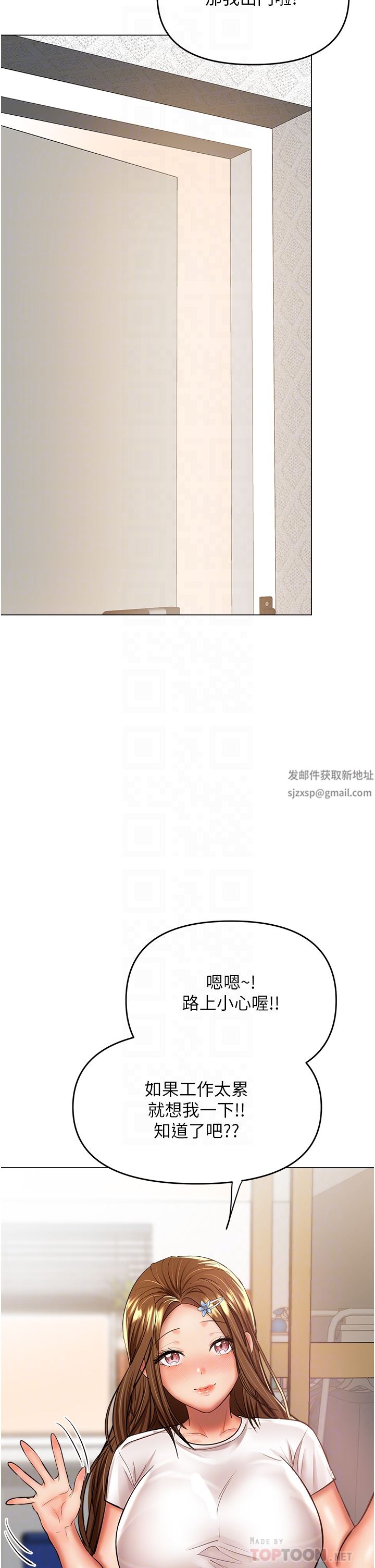 干爹，请多指教第42话-随地发情的莎宾娜