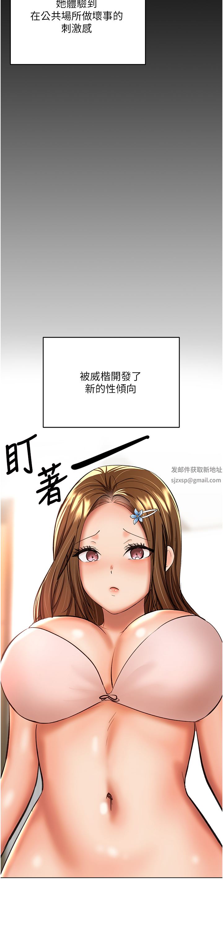 干爹，请多指教第42话-随地发情的莎宾娜