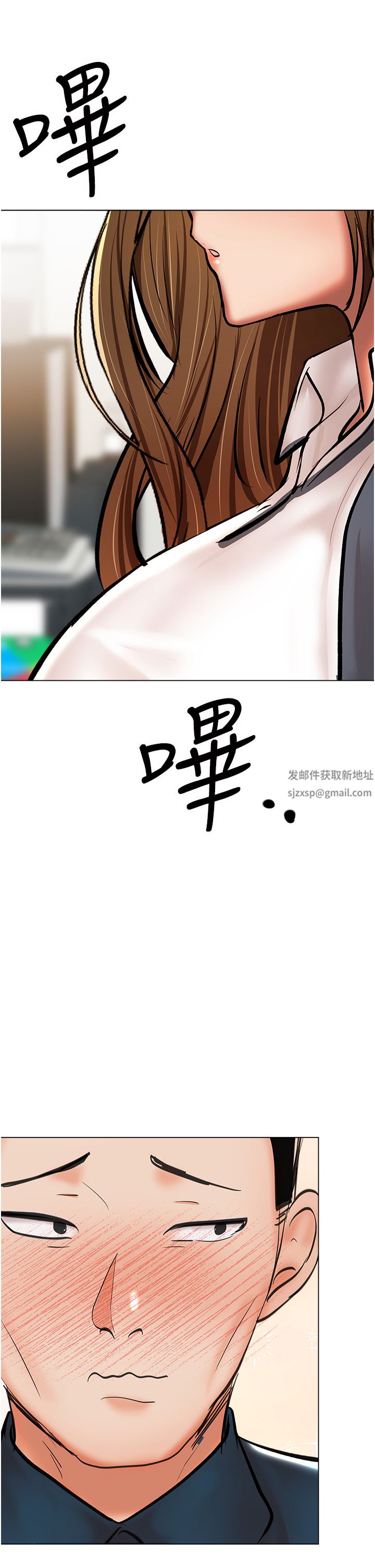 干爹，请多指教第42话-随地发情的莎宾娜