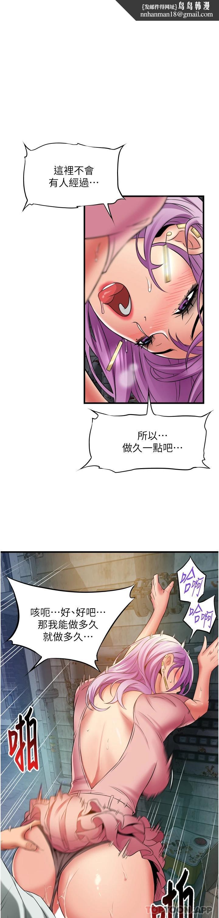 小巷里的秘密第24话-今天来点特别的吧