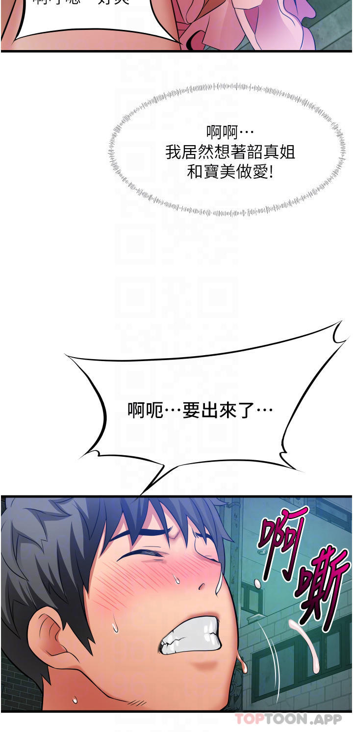 小巷里的秘密第24话-今天来点特别的吧