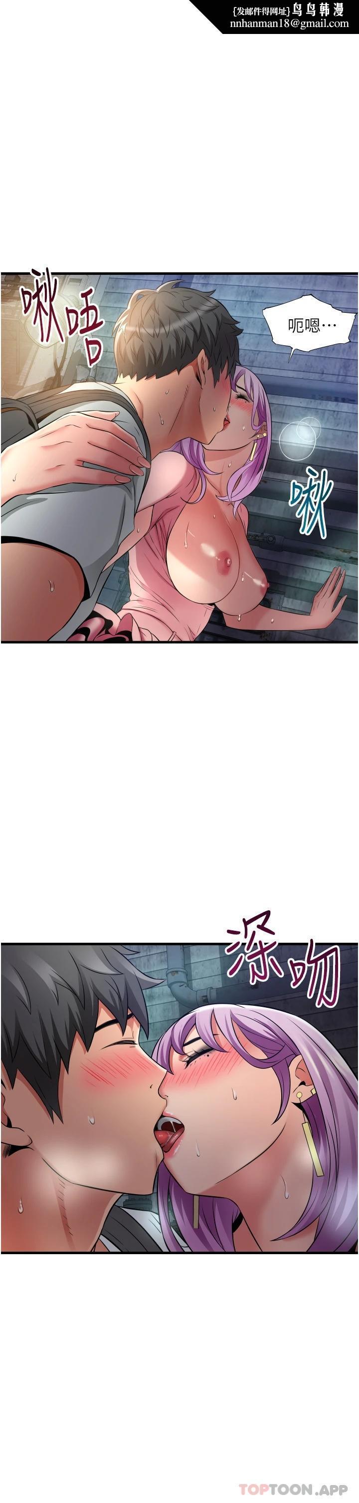 小巷里的秘密第24话-今天来点特别的吧