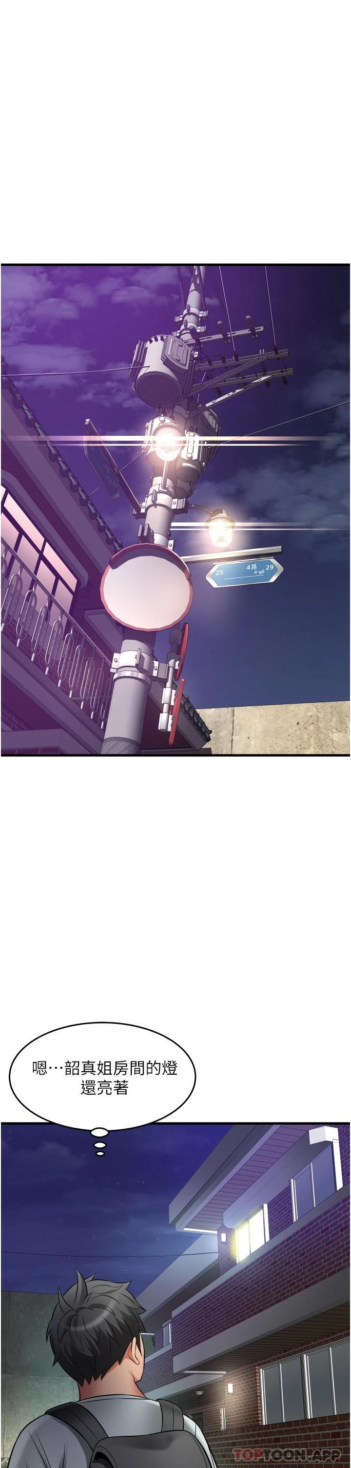 小巷里的秘密第24话-今天来点特别的吧