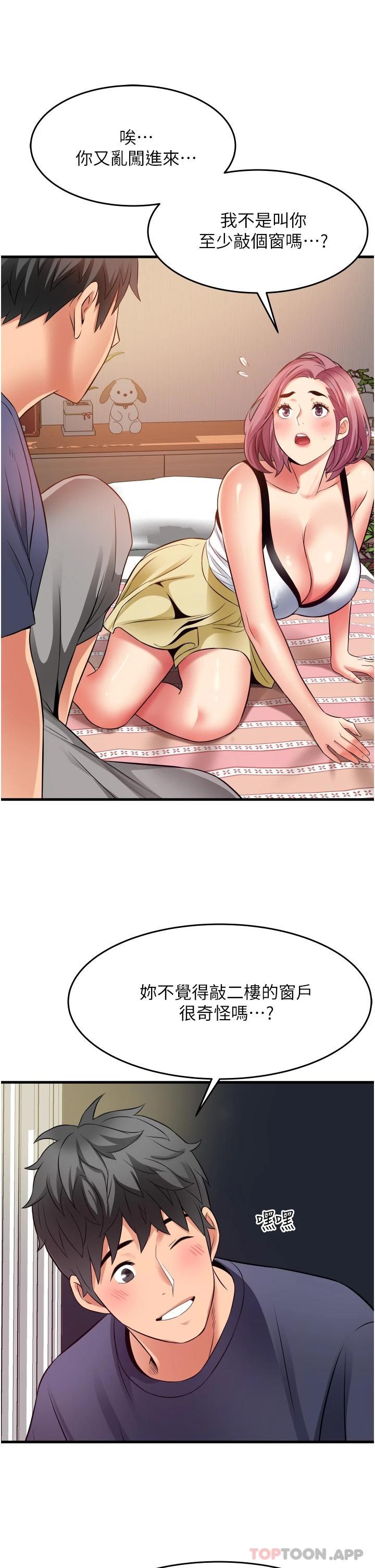 小巷里的秘密第24话-今天来点特别的吧