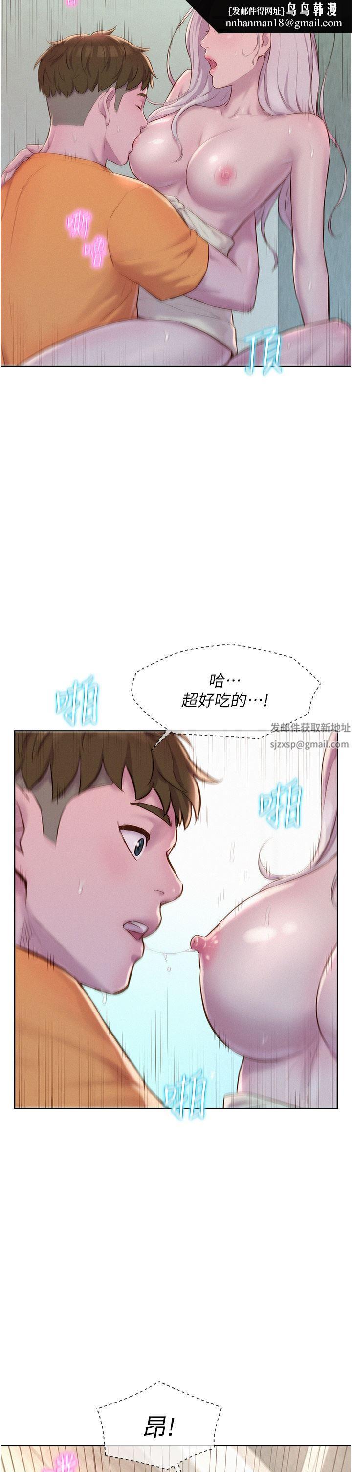 浪漫露营第40话-生过孩子的鲍鱼会更甜~