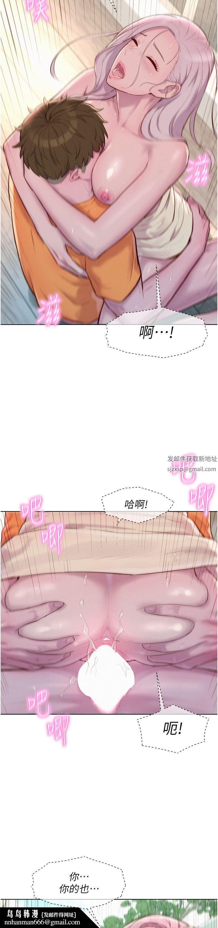 浪漫露营第40话-生过孩子的鲍鱼会更甜~