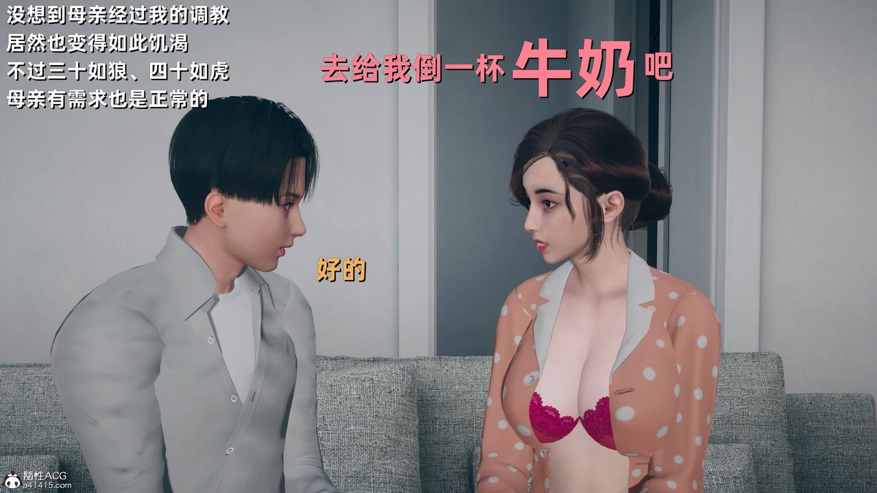 [3D]卑鄙儿子第10话