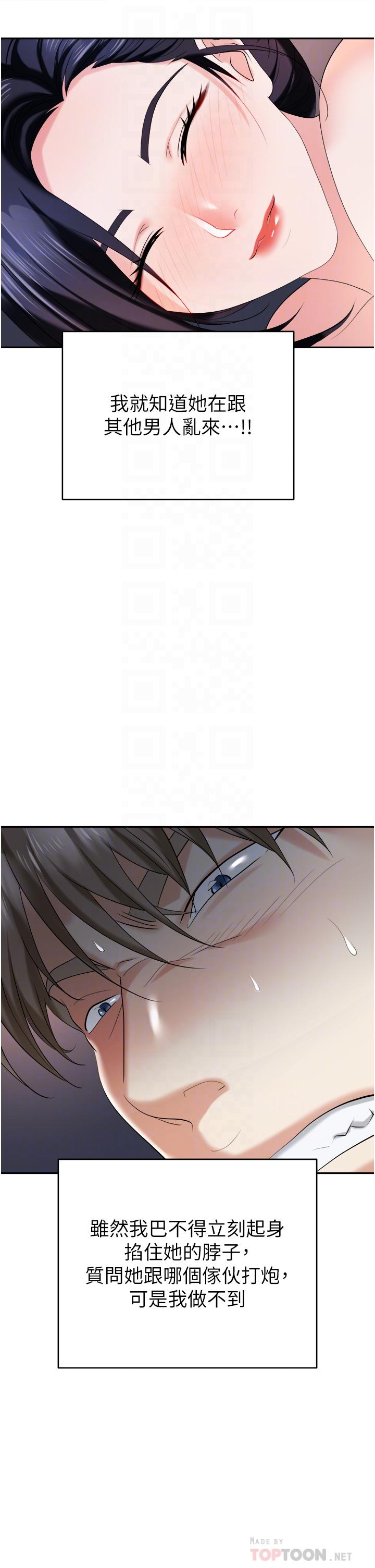 职场陷阱第23话-来插我的嫩鲍&hearts;