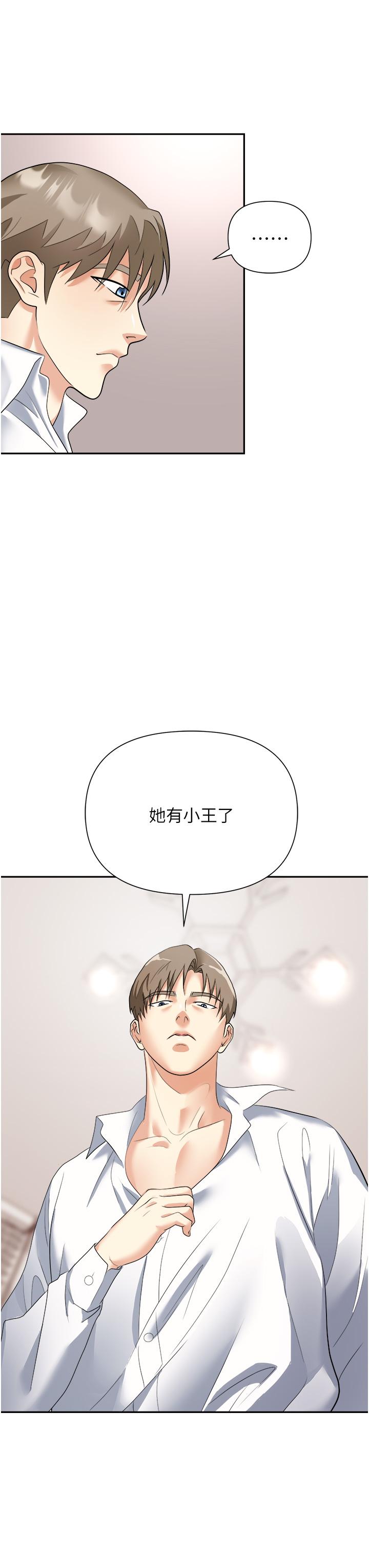 职场陷阱第23话-来插我的嫩鲍&hearts;