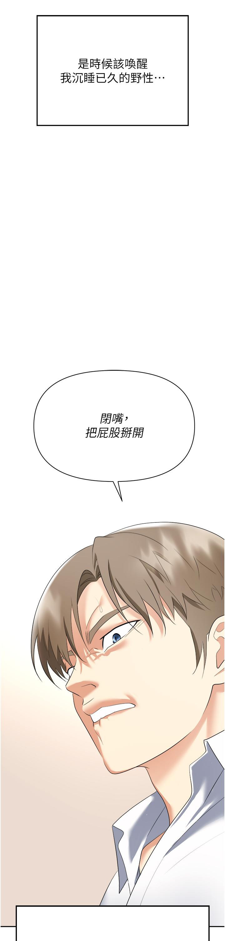 职场陷阱第23话-来插我的嫩鲍&hearts;