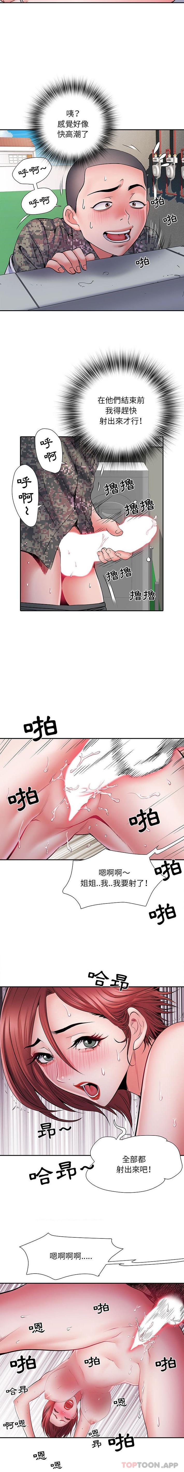 不良二等兵第14话