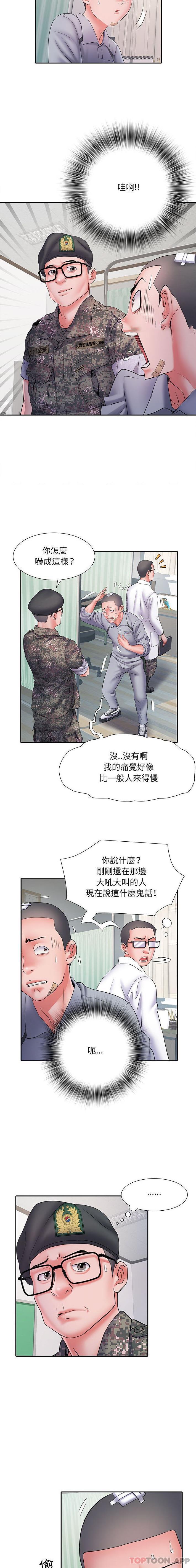 不良二等兵第14话