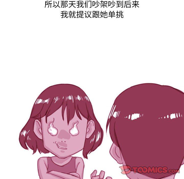 情事物语Classic第55话