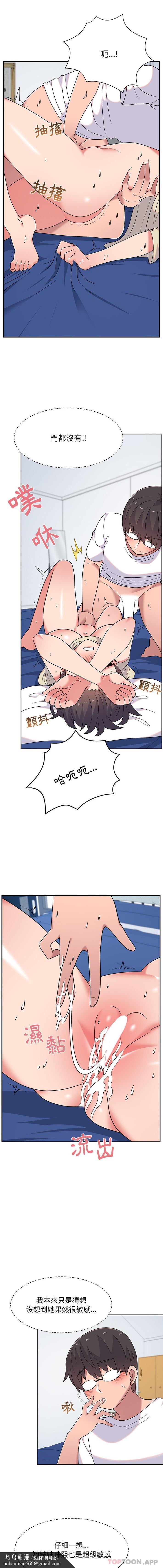 顽皮女孩敏儿第7话