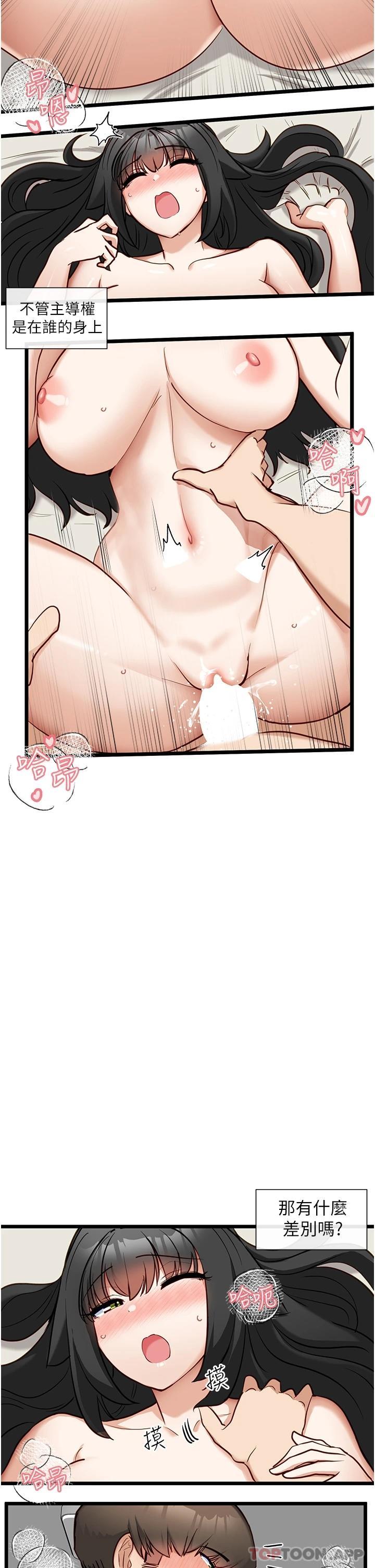 脱单神器第22话-再玩一次嘛