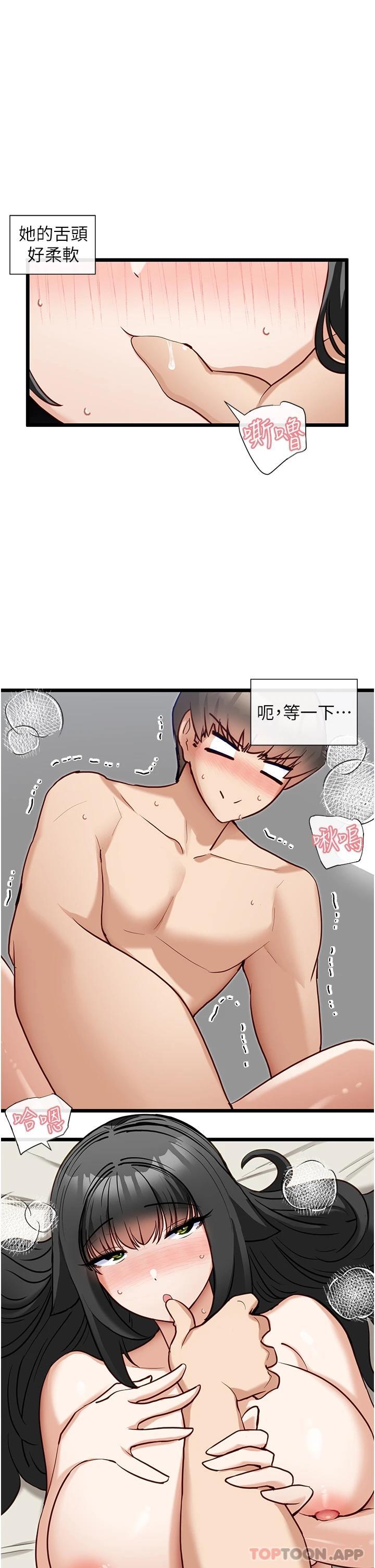 脱单神器第22话-再玩一次嘛