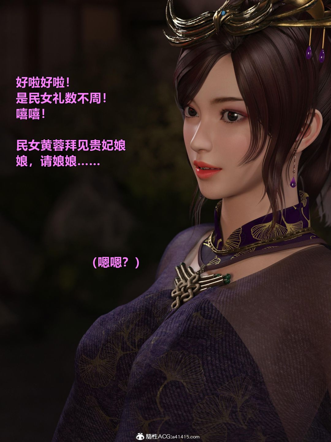 [3D]迷欲绑缚第02话