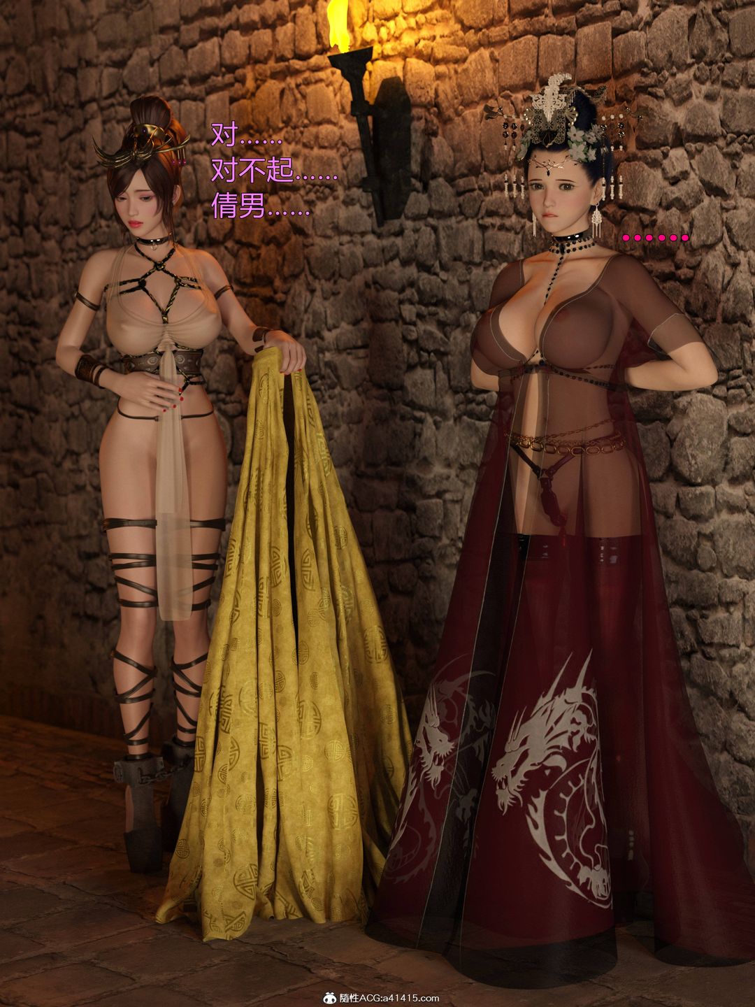 [3D]迷欲绑缚第05话