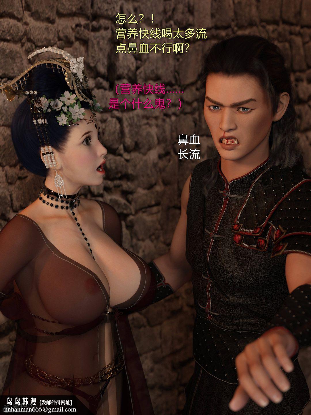 [3D]迷欲绑缚第05话