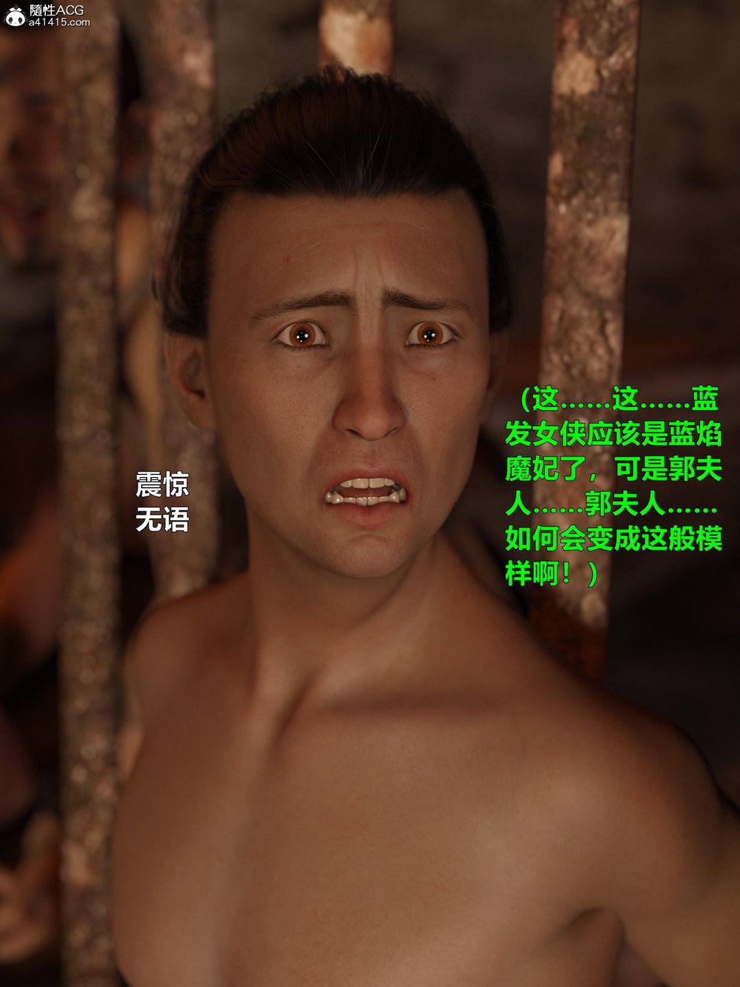 [3D]迷欲绑缚第05话