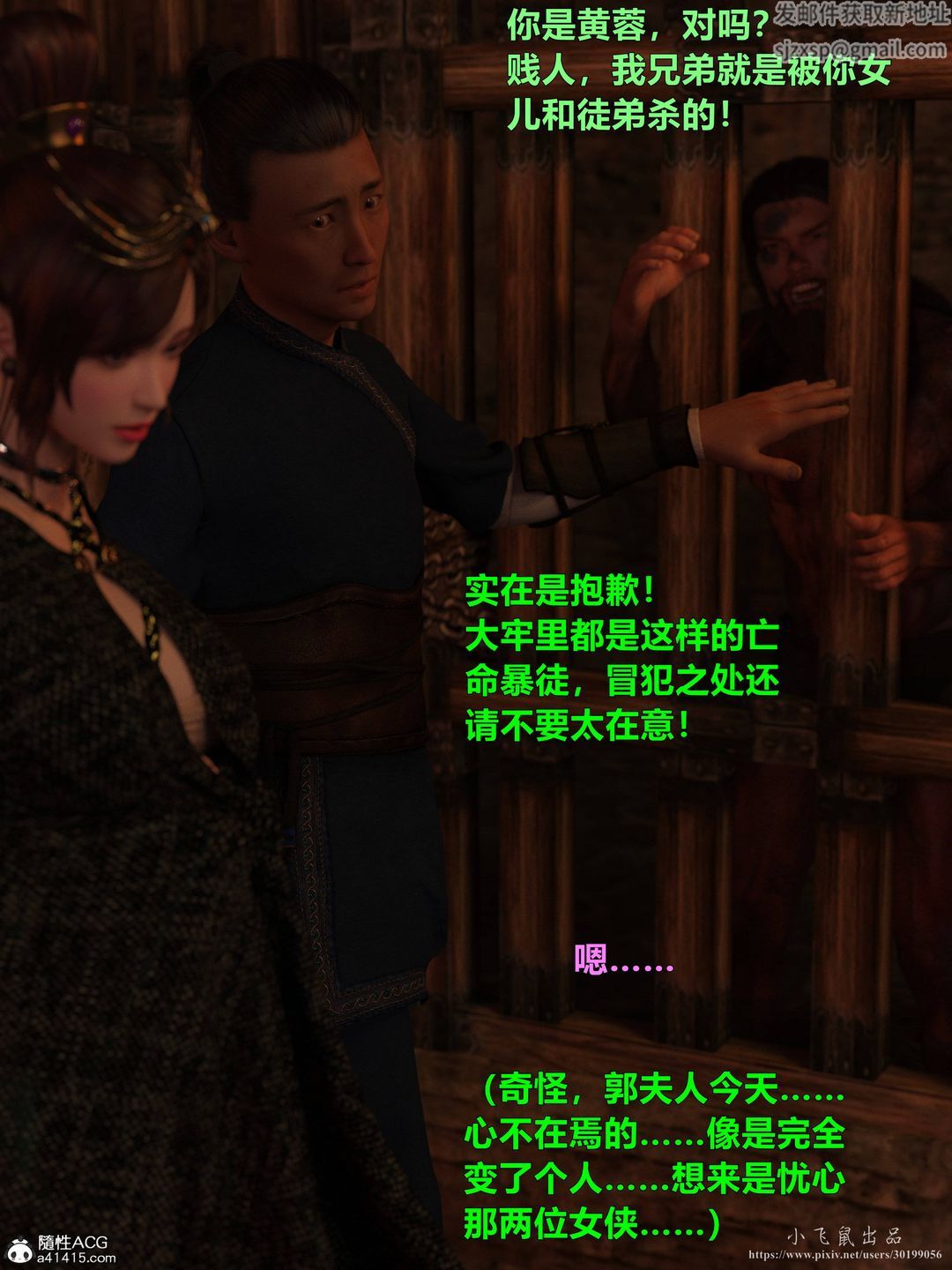 [3D]迷欲绑缚第05话