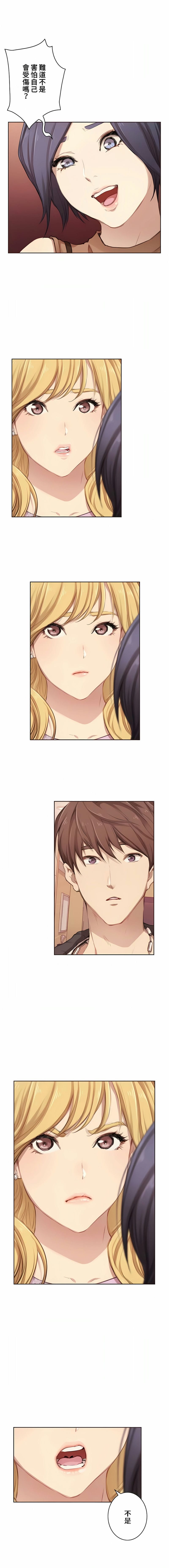 只有我们知道的世界第1话