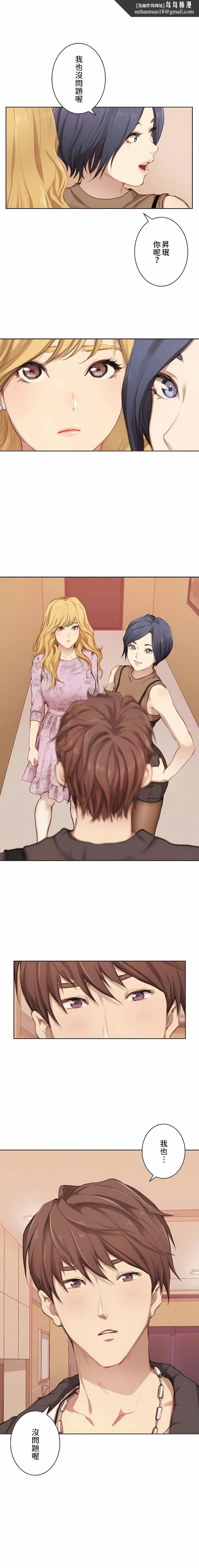 只有我们知道的世界第2话