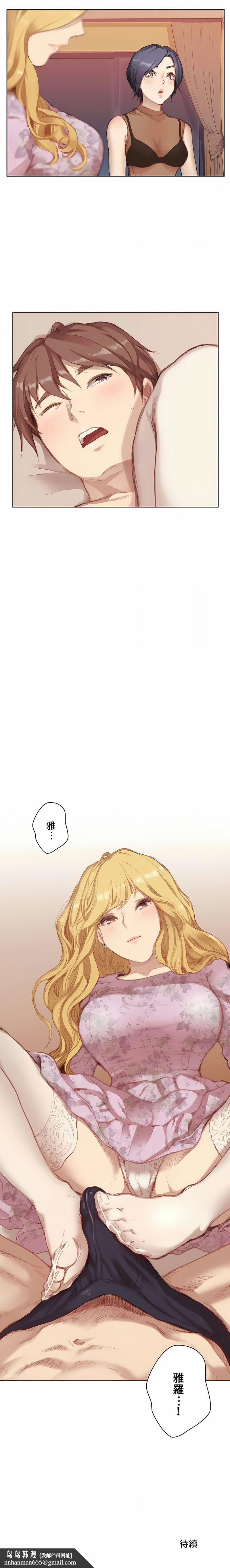 只有我们知道的世界第2话