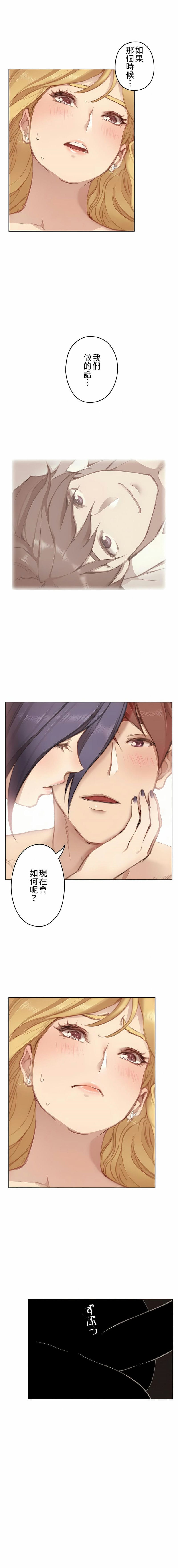 只有我们知道的世界第6话