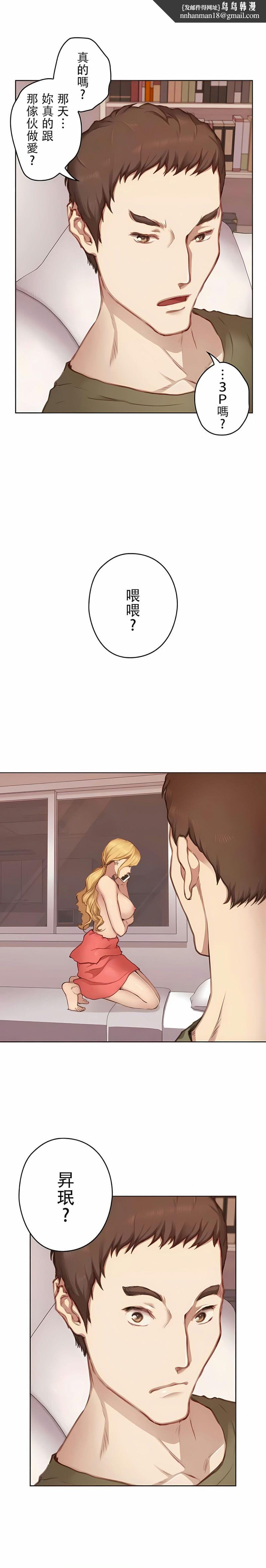 只有我们知道的世界第12话