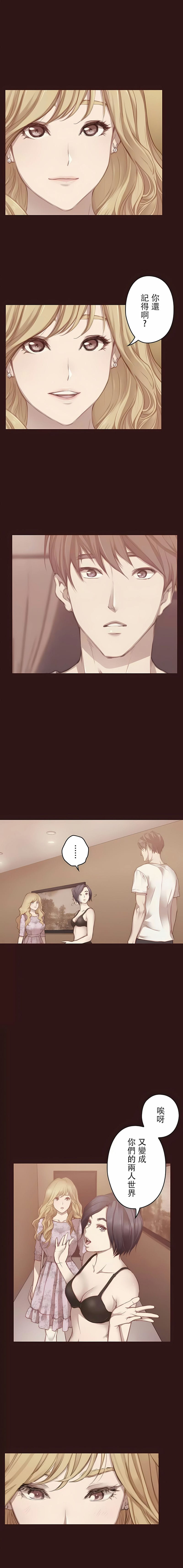 只有我们知道的世界第12话