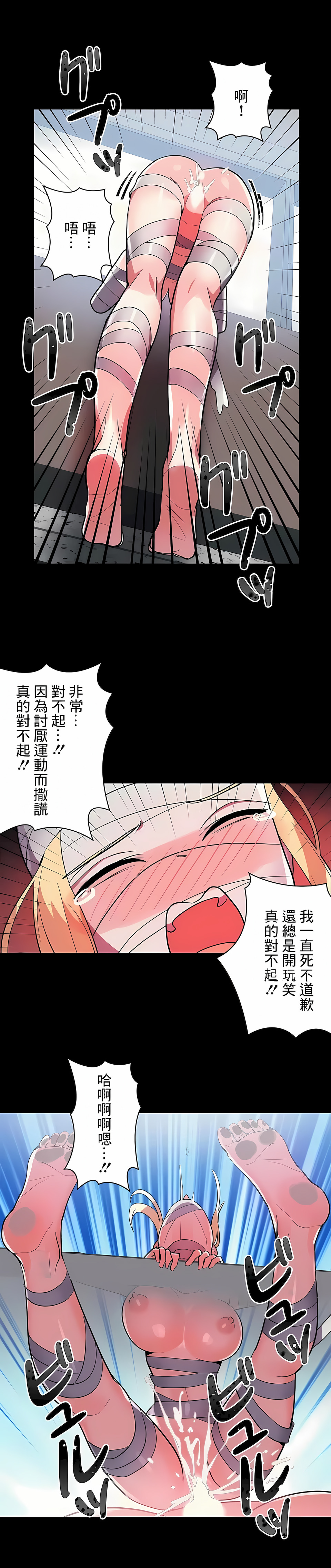 女友的别名第28话